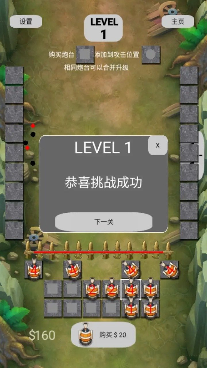 荒野合成塔防 v1.0截图3