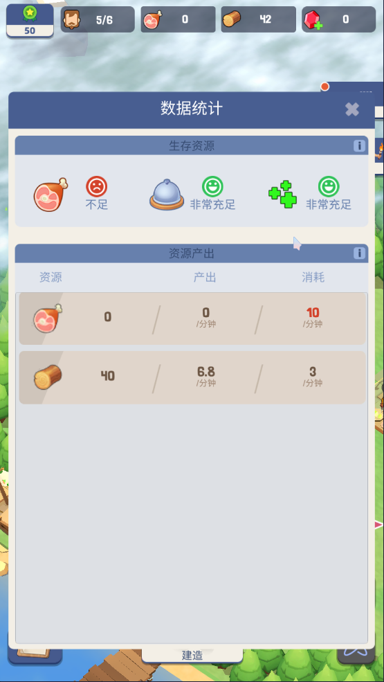 幸存者荒岛 v1.0.0截图2