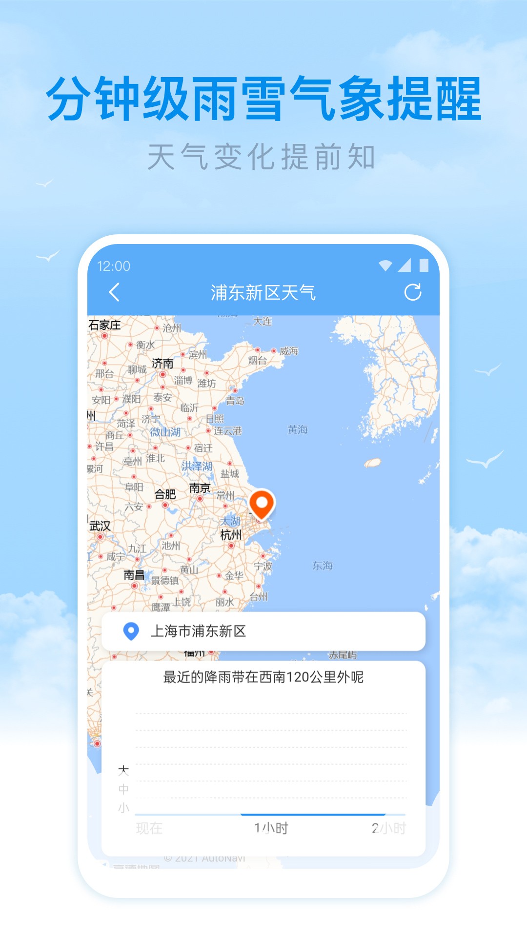 番茄天气 v2.9.39截图2