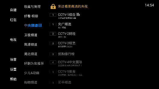 多多电视直播官方 v2.8.6截图2