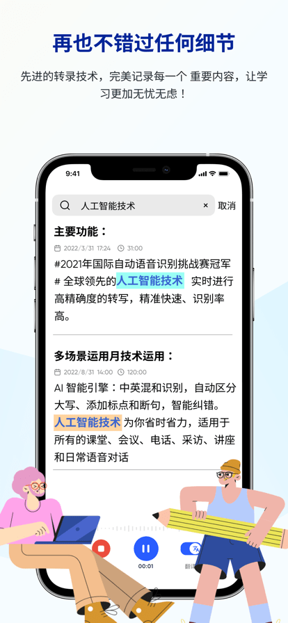 LectMate v1.5.0截图2