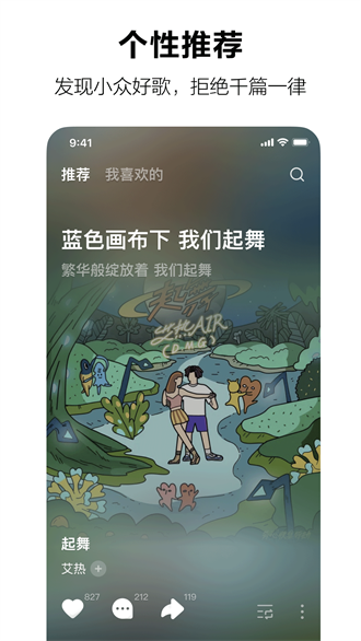 汽水音乐抖音版 v10.4.0截图4