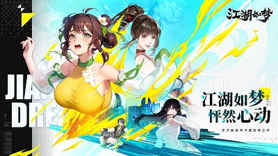 江湖如梦官方正版 v1.0.13截图2