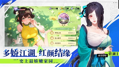 江湖如梦官方正版 v1.0.13截图4