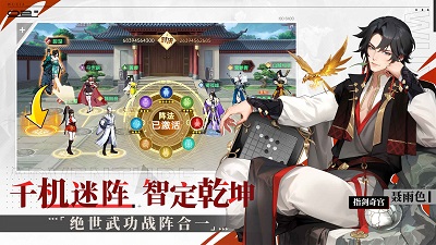 江湖如梦官方正版 v1.0.13截图5