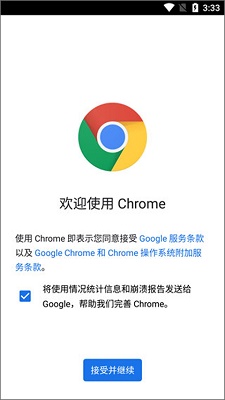 Google浏览器软件官方正版 v103.0.5060.70截图1