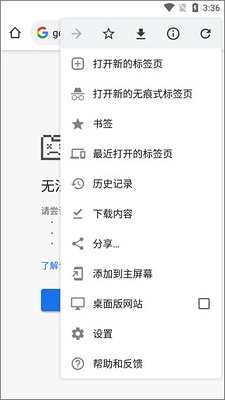 Google浏览器软件官方正版 v103.0.5060.70截图3