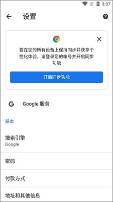 Google浏览器软件官方正版 v103.0.5060.70截图4