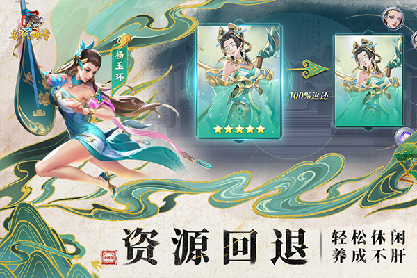 小浣熊神兵列传官方版 v1.0.0截图3