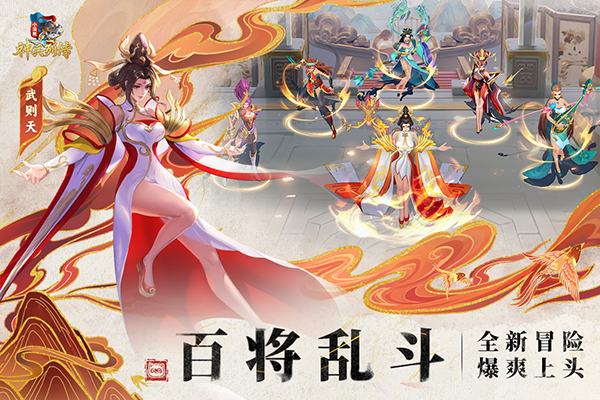 小浣熊神兵列传官方版 v1.0.0截图5