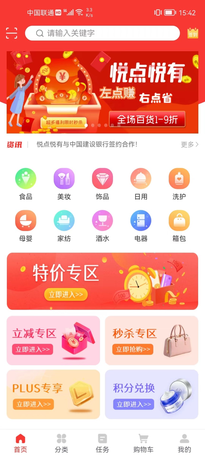 悦点悦有 v2.0.0截图2