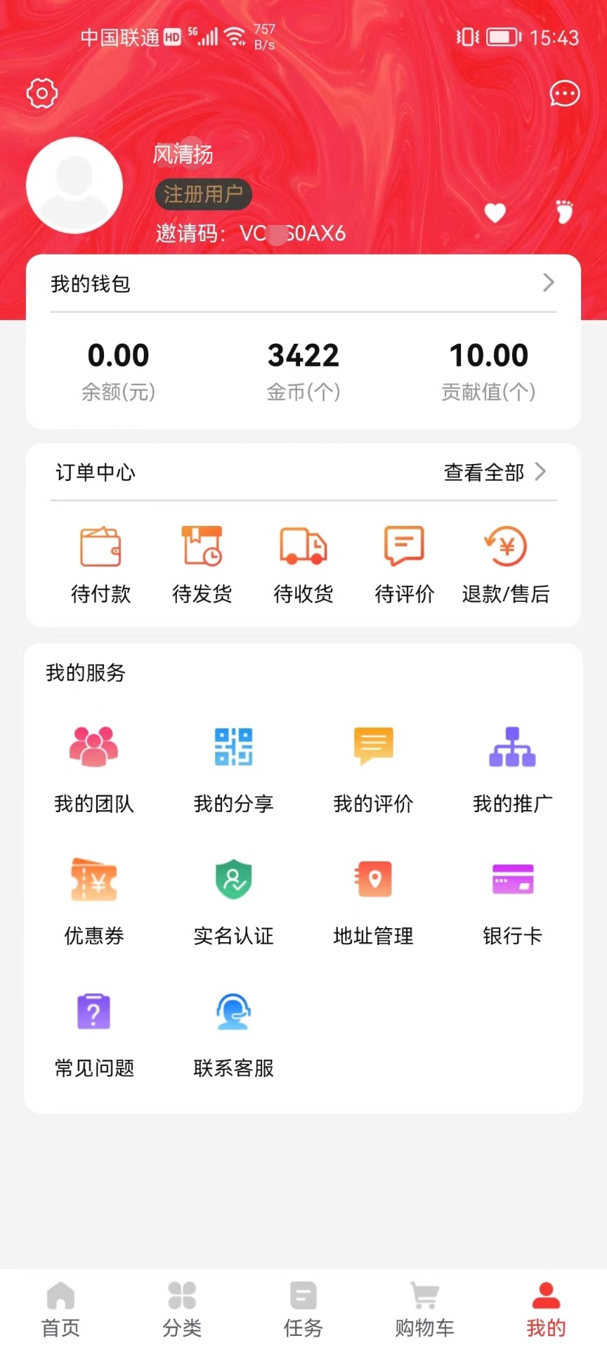 悦点悦有 v2.0.0截图3