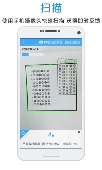 门口易测 v1.1.0截图1