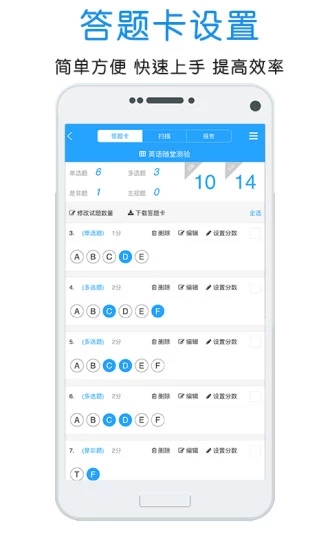 门口易测 v1.1.0截图3