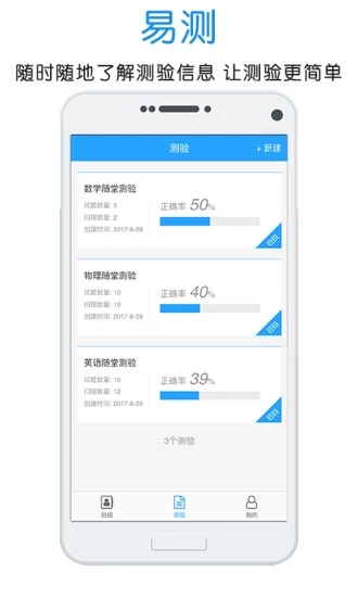 门口易测 v1.1.0截图4