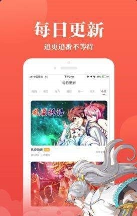 5177韩漫 v1.0截图1