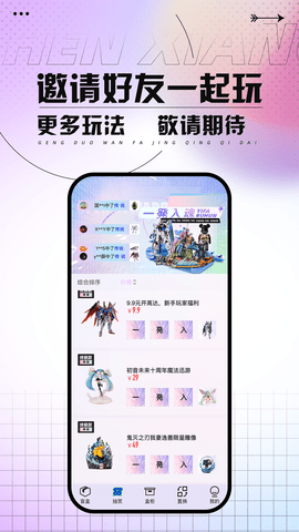 真箱盲盒必出传说 v2.0截图2