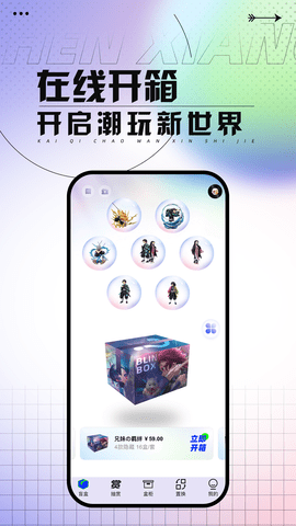 真箱盲盒必出传说 v2.0截图3