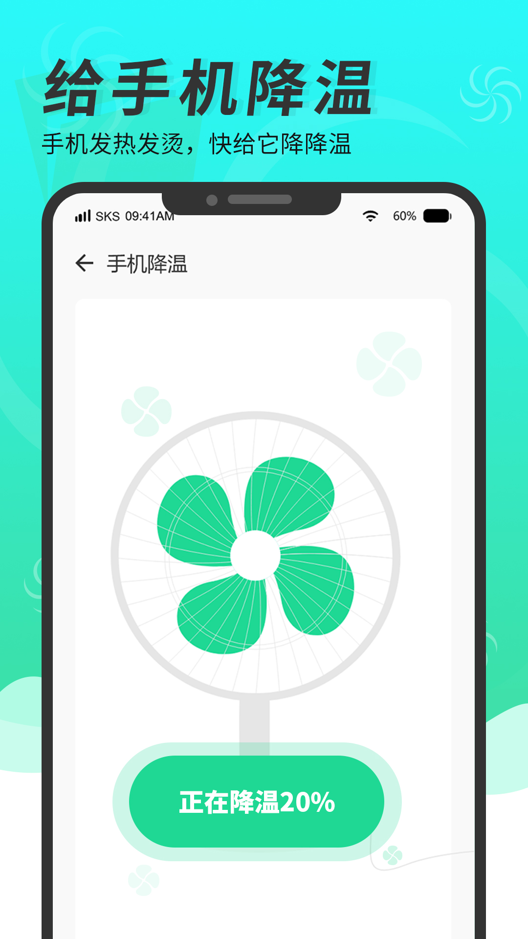 精灵清理管家 v1.0.0截图3