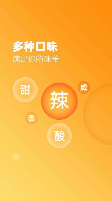 家常美食菜谱大全 v1.1截图1