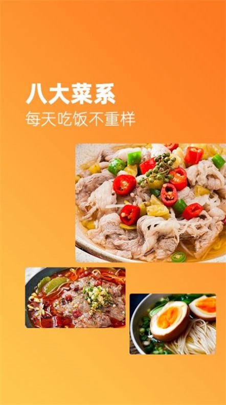 家常美食菜谱大全 v1.1截图2