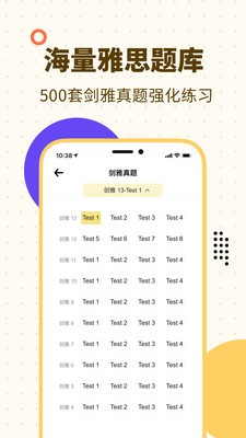 土豆雅思单词 v1.6.8截图1