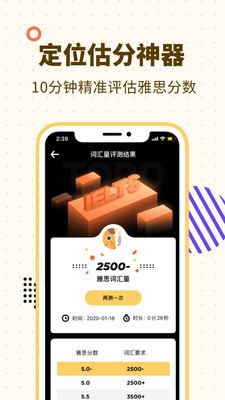 土豆雅思单词 v1.6.8截图2