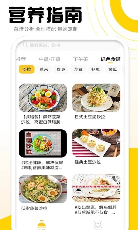 学做家常菜 v1.0.121截图1