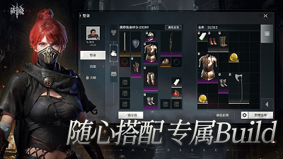 破晓官方版 v1.0.3截图3