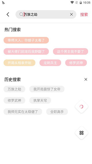 树莓阅读 v1.0.0截图4