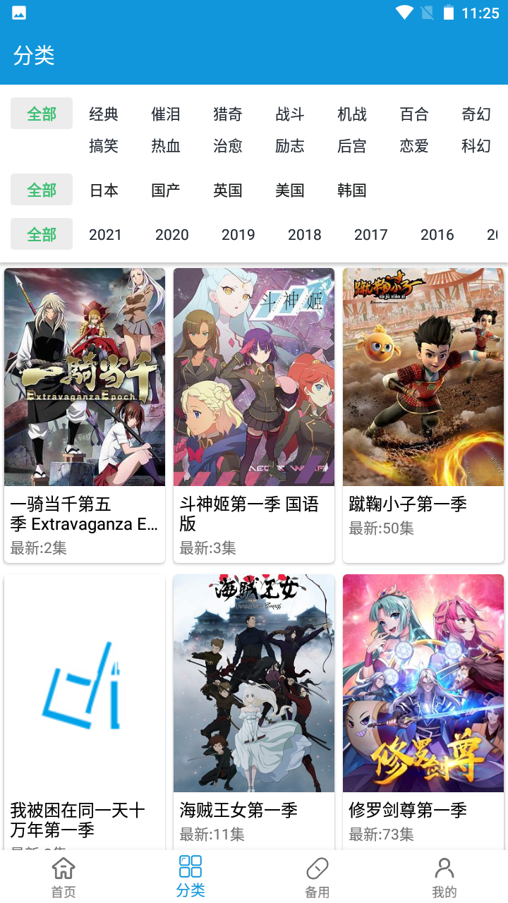 滴滴动漫 v3.3.1截图3