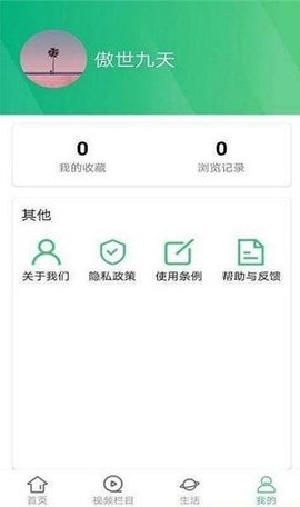 墨墨资讯 v1.0截图1