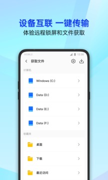 腾讯手机管家 v16.1.1截图1