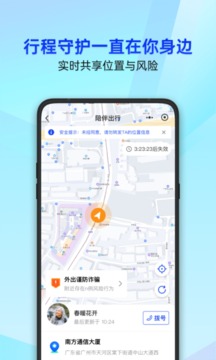 腾讯手机管家 v16.1.1截图2