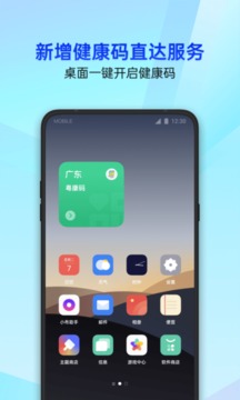 腾讯手机管家 v16.1.1截图3