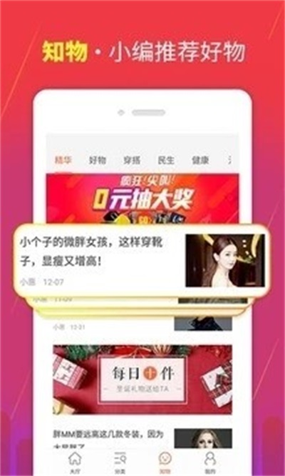 神灯怡购 v1.0.0截图2