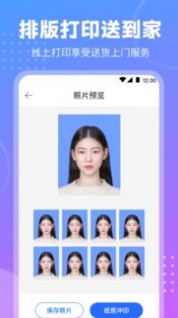 一寸二寸证件照 v3.0.5截图1