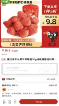 易米购 v1.0.0截图1