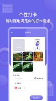 足迹地图相机免费版 v1.0.1截图2