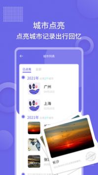 足迹地图相机免费版 v1.0.1截图3