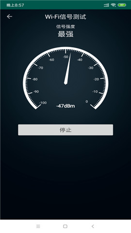 WIFI检测精灵 v1.0截图3