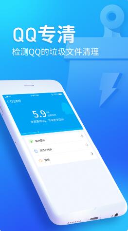 无忧清扫 v1.0.0截图2