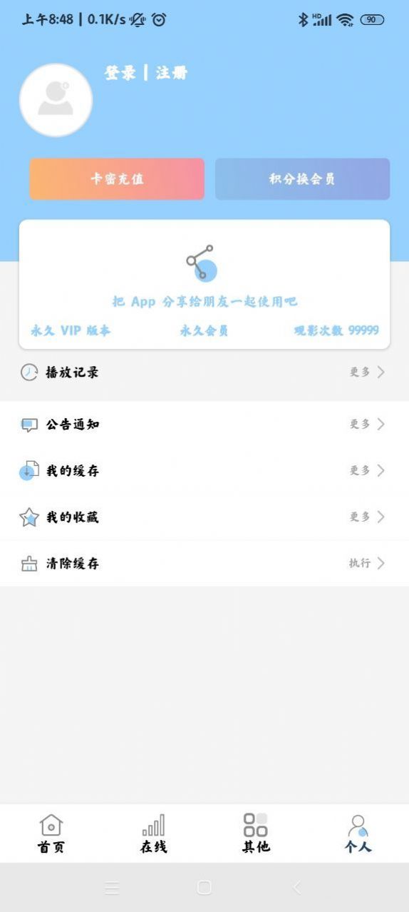 酷酷看剧官方版 v9.32.0截图2