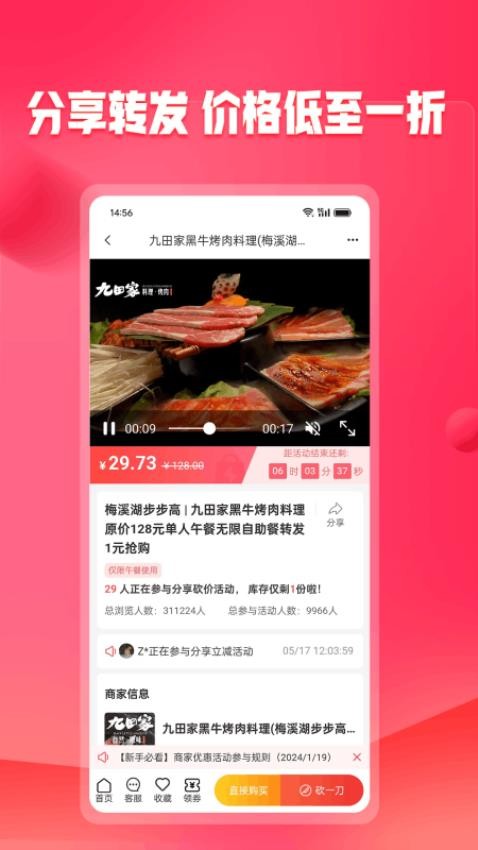 未来购 v1.4.8截图3