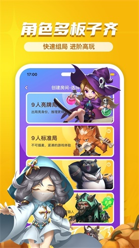 饭狼 v1.8.3截图2