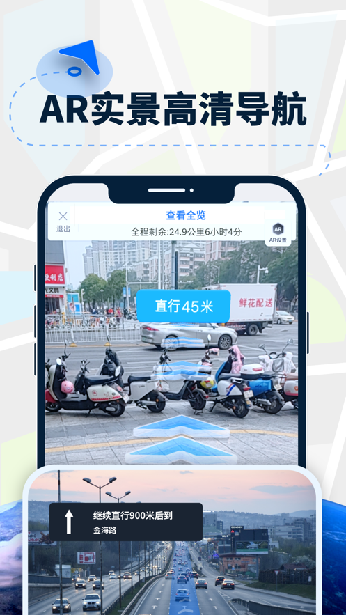 AR导航仪 v1.5截图2