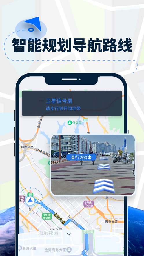 AR导航仪 v1.5截图3