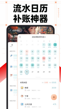 随手记 v13.2.2.8截图4