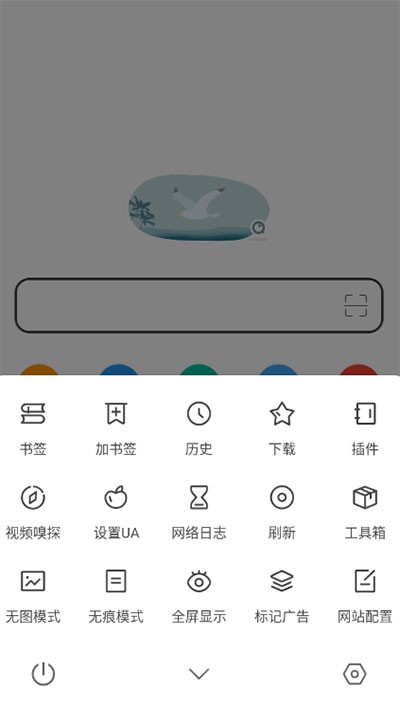 嗅觉浏览器 v4.10截图2