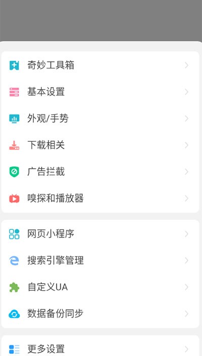 嗅觉浏览器 v4.10截图3